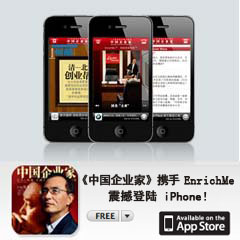 《中国企业家》杂志 iphone客户端 APPStore